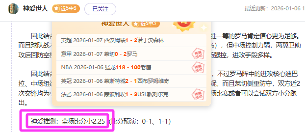 足坛风云再,萨拉赫风波,后深情致歉,bet365体育投注,bet365app下载,BET365体育
