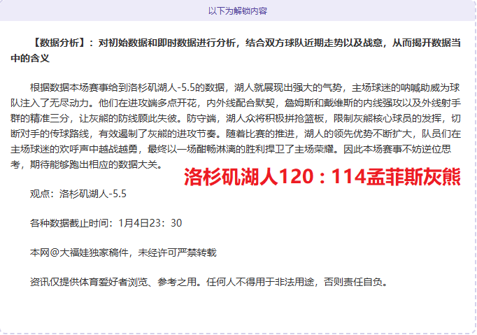 勇敢前纽卡,球星勇战癌,历经手术,bet365体育投注,bet365app下载,BET365体育