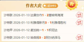 中超风云再,卡扎伊什维,利荣耀加冕,bet365体育投注,bet365app下载,BET365体育