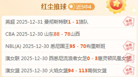 【67秒惊心动魄！塔勒比禁区外弧线爆射，范戴克神变破门，桑德兰1-0逆袭利物浦】